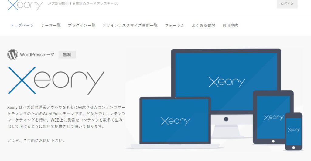 Xeory Extension/Base（セオリーエクステンション/ベース）