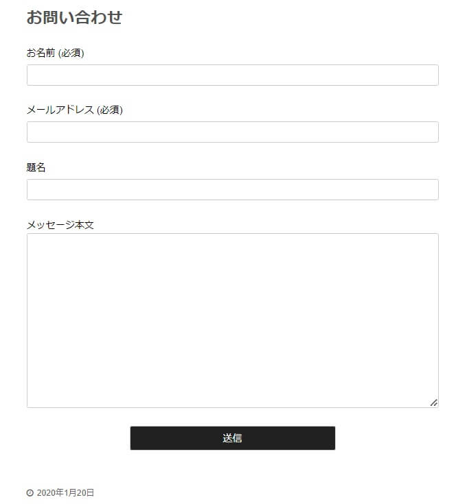 Contact Form 7設定
