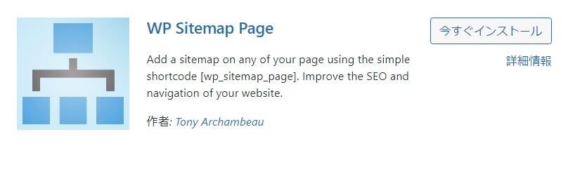WP-Sitemap-Page