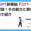 GPT-4V