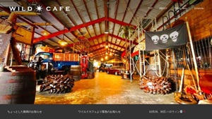 WILDCAFE