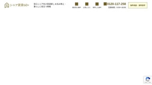 シニア賃貸60＋