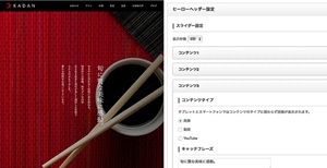 KADAN特徴1