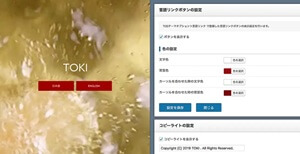 TOKI特徴2
