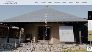 こよりどうカフェ