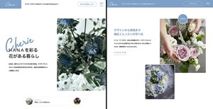 Cherieの特徴1
