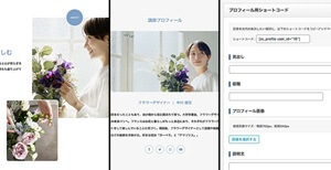 Cherieの特徴2