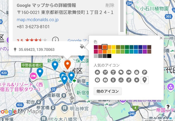 Googleマップカスタム10