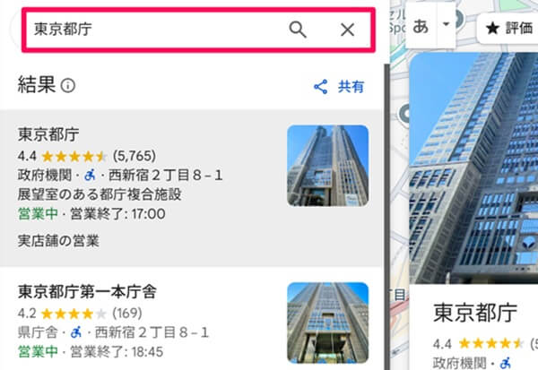 Googleマップカスタム11
