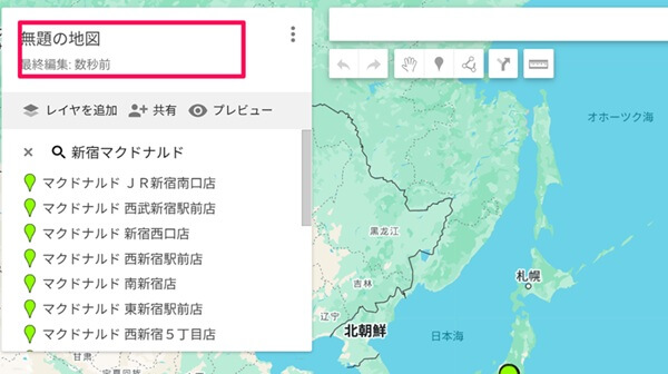 Googleマップカスタム4