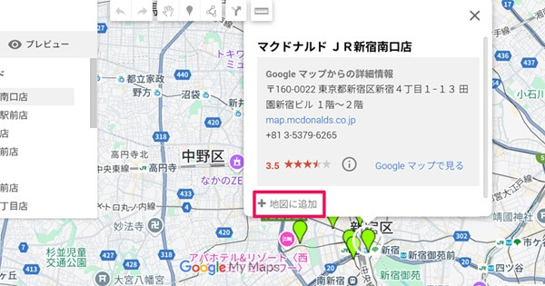 Googleマップカスタム6