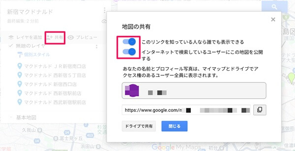 Googleマップカスタム7