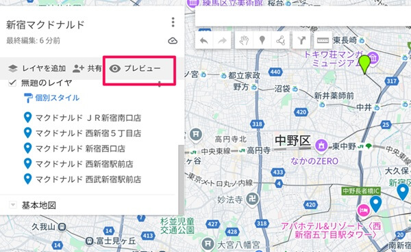 Googleマップカスタム8