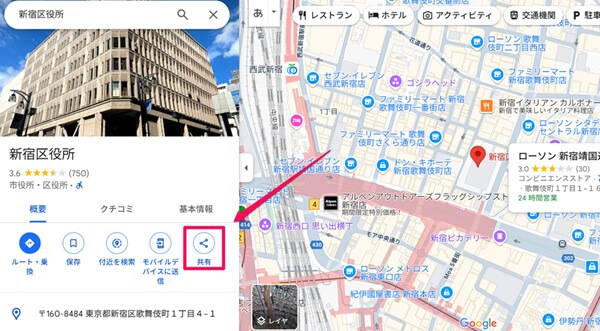 Googleマップ埋め込み2
