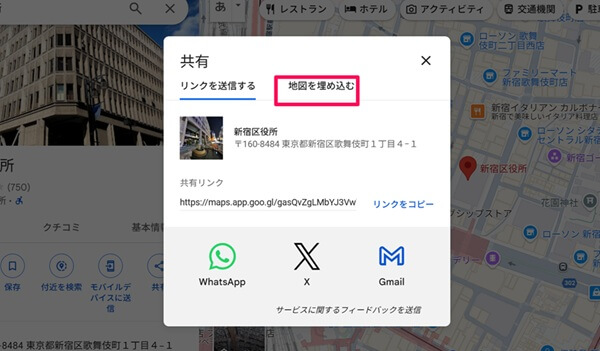 Googleマップ埋め込み3
