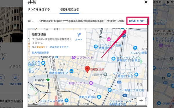 Googleマップ埋め込み4