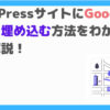 Googleマップ埋め込みTOP