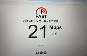 マクドナルド西川口Wi-Fi