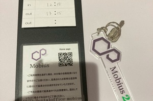 メビウス鍵受け取る