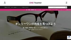 ワンティーチャー