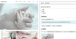 BIRTHの特徴1
