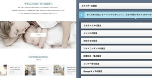 BIRTHの特徴2