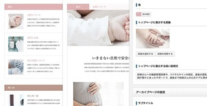 BIRTHの特徴3