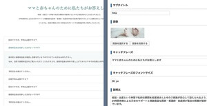 BIRTHの特徴4