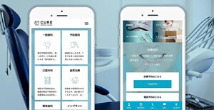 CUREの特徴4