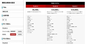 SOURCEの特徴3