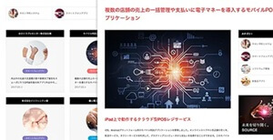 SOURCEの特徴4