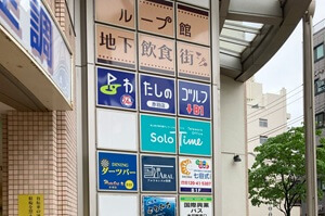 SoloTime赤羽場所