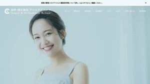 アールクリニック