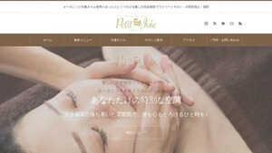 プティジョワ