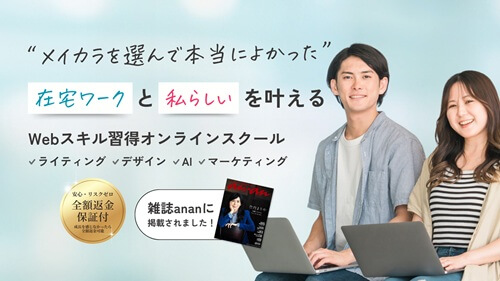 メイカラ