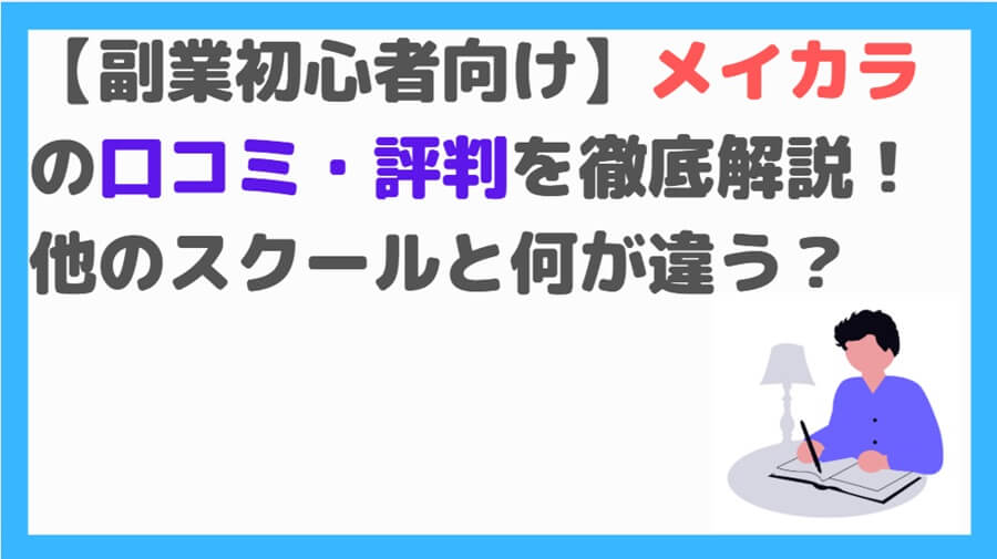 メイカラTOP
