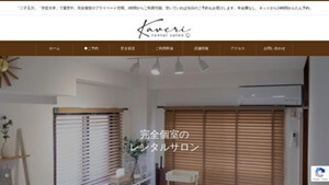 レンタルサロンKaveri