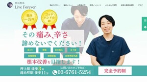 快活整体 Live Forever