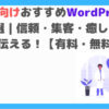 接骨院テーマTOP