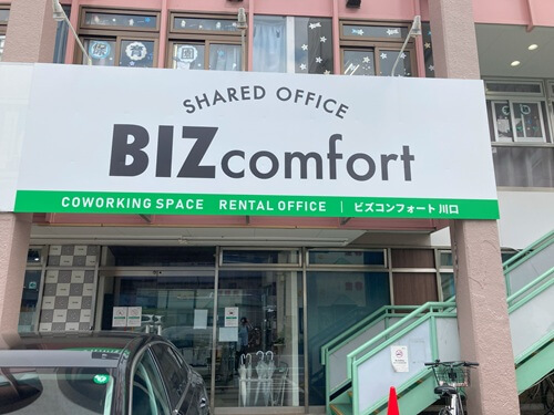 BIZcomfort川口