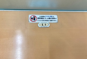 川口市立中央図書館電源