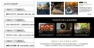 GENSENの特徴3