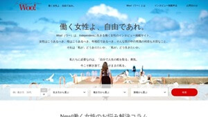 Woo!（ウー）