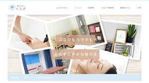 鍼灸サロンくらげ