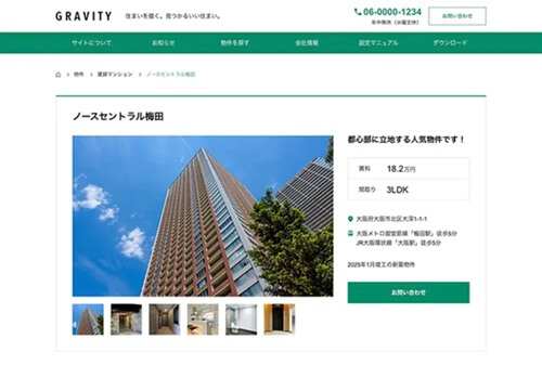 GRAVITY機能5