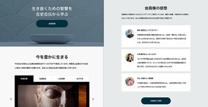SHIPSの特徴3